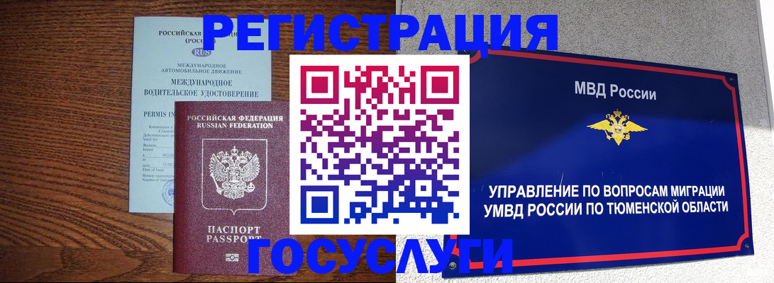 временная регистрация в квартире в Дзержинском