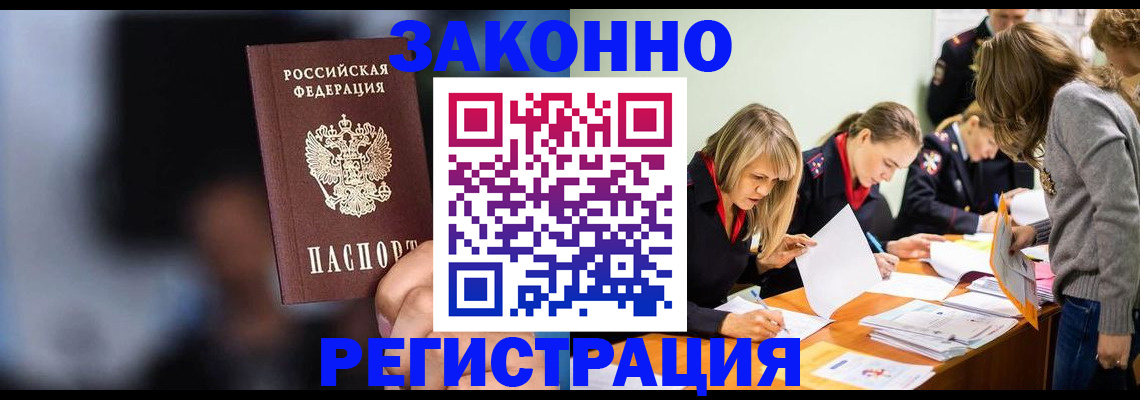 регистрация для школы в Дзержинском