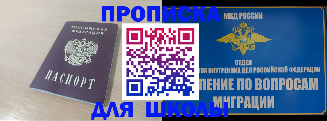 прописка для кредита в Дзержинском