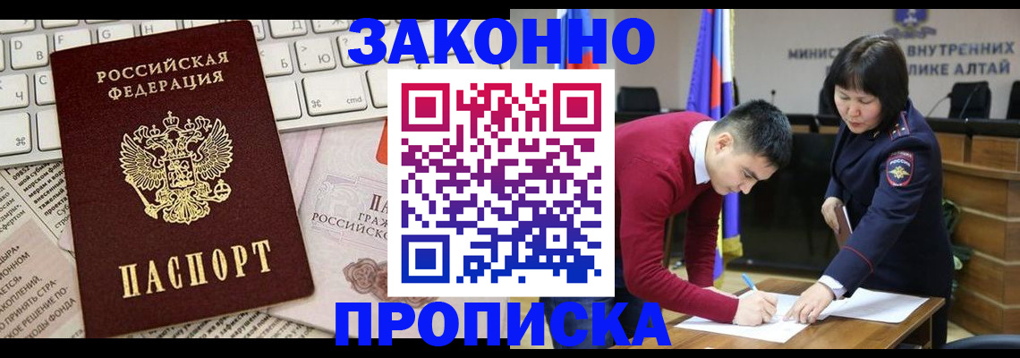 прописка иностранных граждан в Дзержинском
