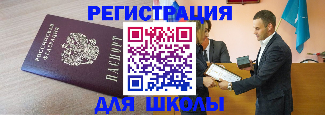 прописка гарантия в Дзержинском